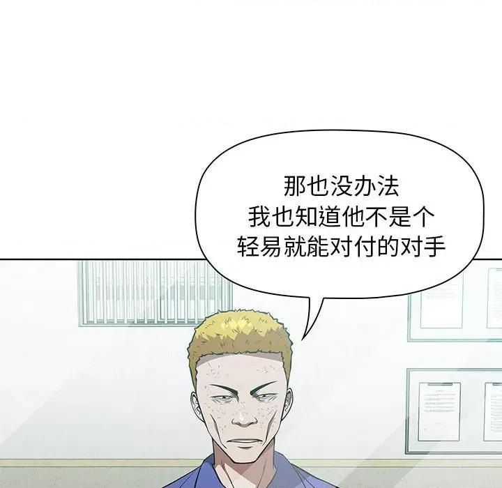 当演员变刑警 明星警探-第 50 话 第76页