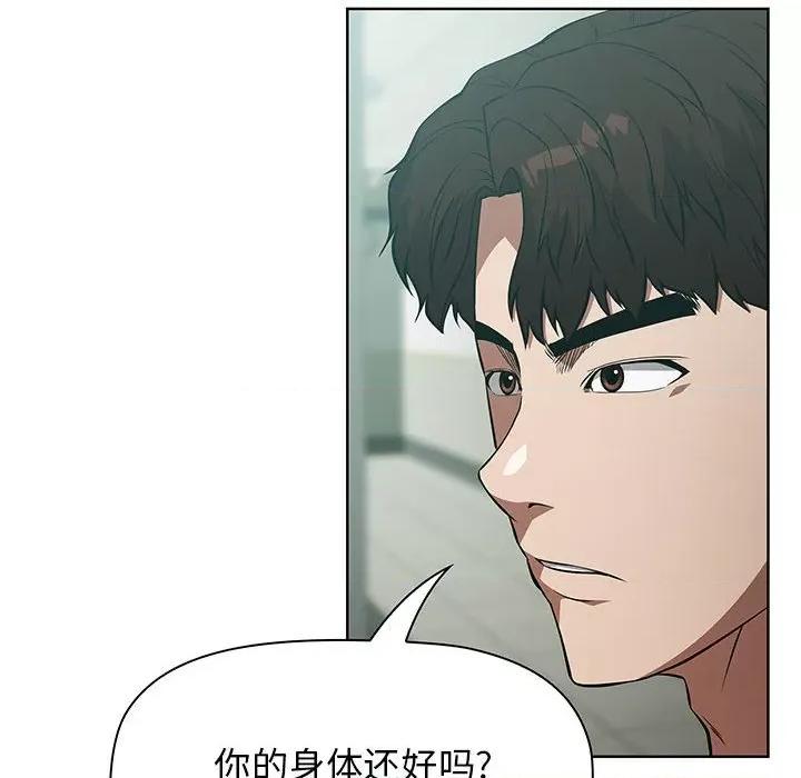 当演员变刑警 明星警探-第 50 话 第78页