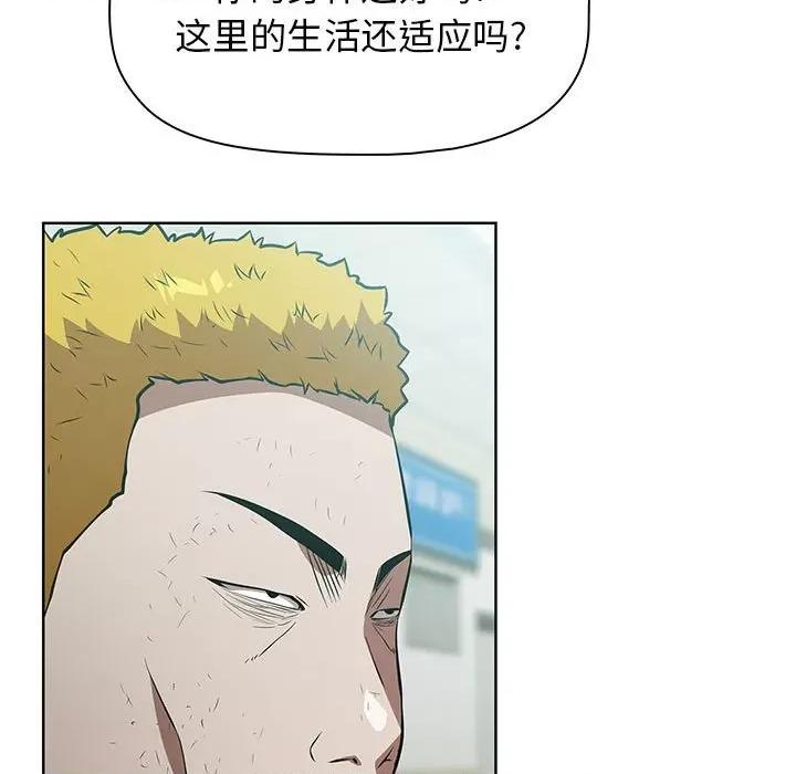 当演员变刑警 明星警探-第 50 话 第79页