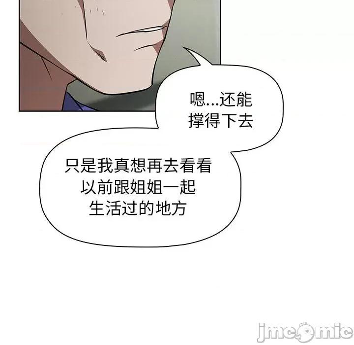 当演员变刑警 明星警探-第 50 话 第80页