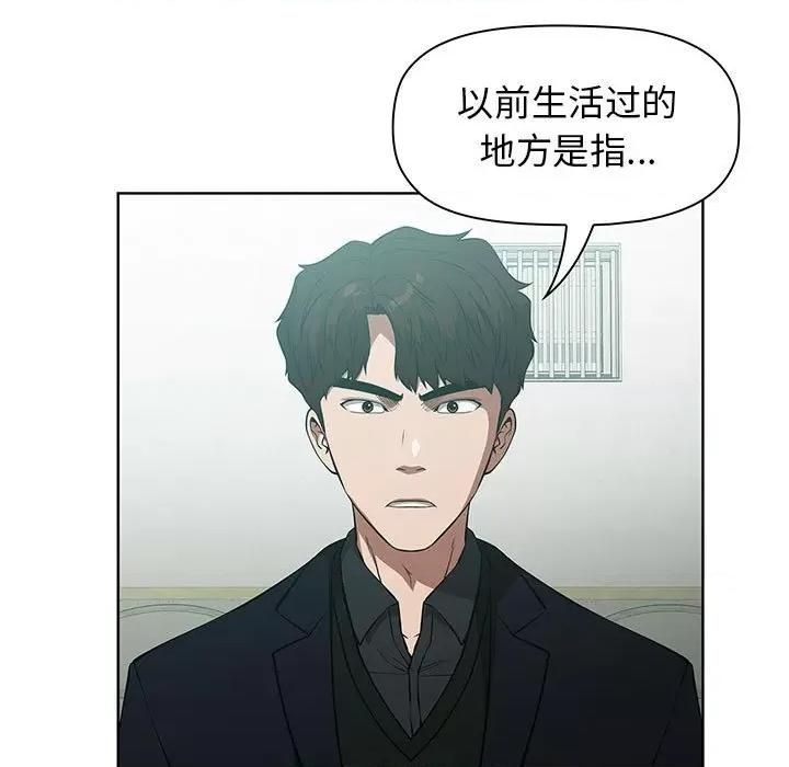 当演员变刑警 明星警探-第 50 话 第81页