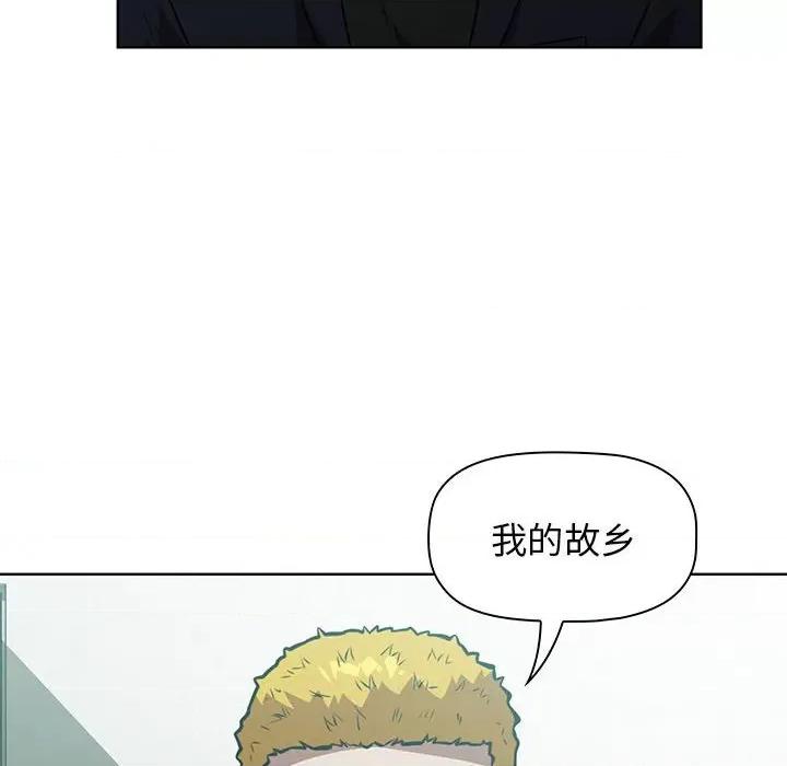 当演员变刑警 明星警探-第 50 话 第82页