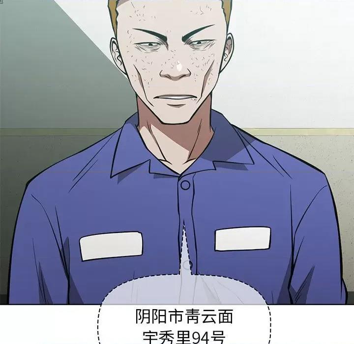 当演员变刑警 明星警探-第 50 话 第83页