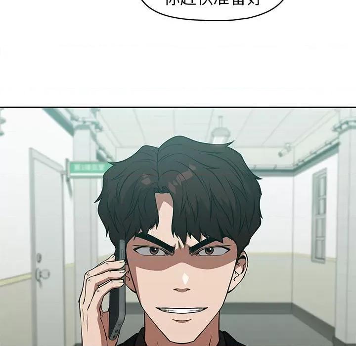当演员变刑警 明星警探-第 50 话 第89页