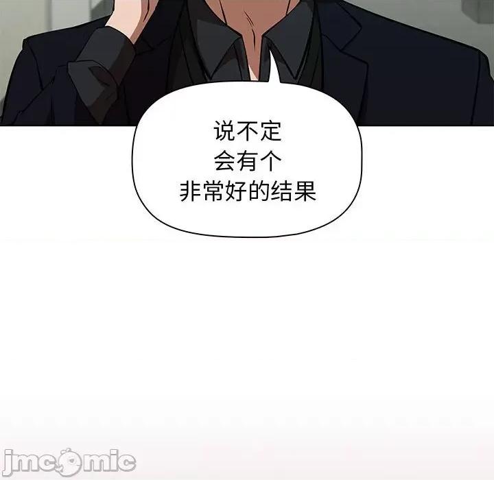 当演员变刑警 明星警探-第 50 话 第90页