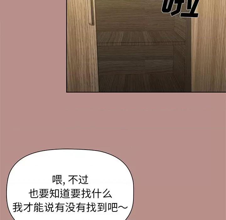 当演员变刑警 明星警探-第 50 话 第94页