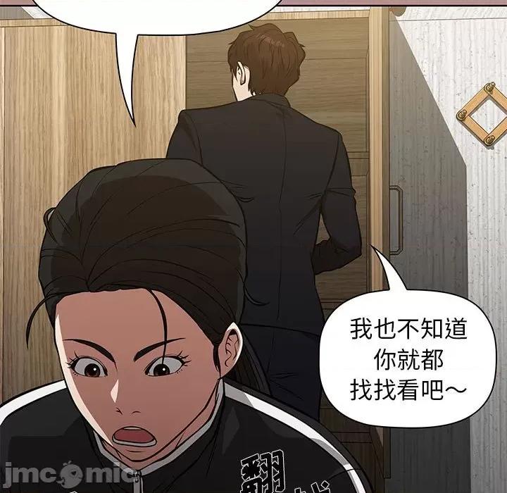 当演员变刑警 明星警探-第 50 话 第95页