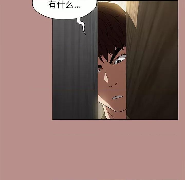当演员变刑警 明星警探-第 50 话 第98页