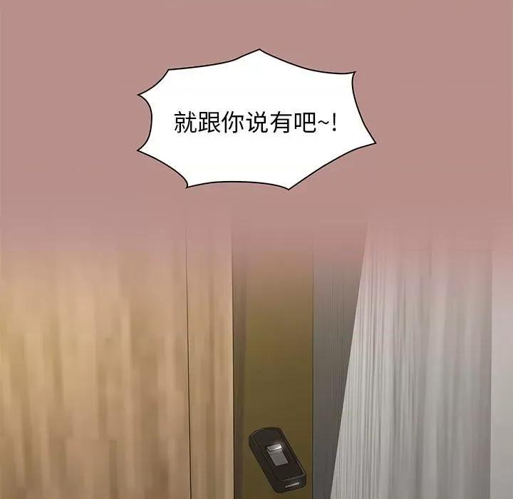 当演员变刑警 明星警探-第 50 话 第99页