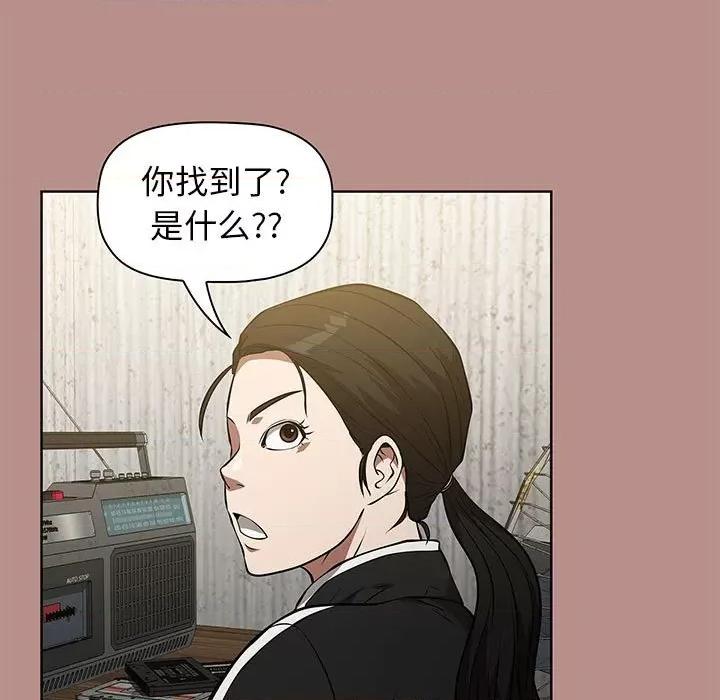 当演员变刑警 明星警探-第 50 话 第101页