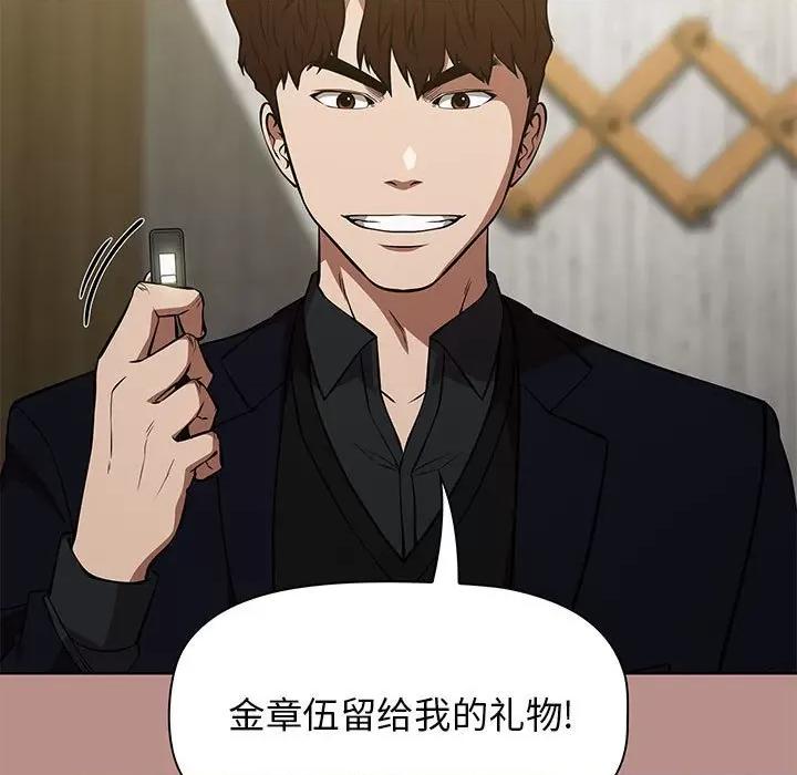 当演员变刑警 明星警探-第 50 话 第103页