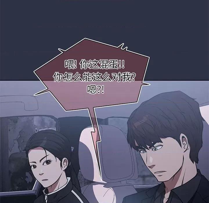 当演员变刑警 明星警探-第 50 话 第112页