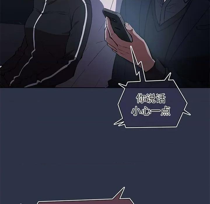 当演员变刑警 明星警探-第 50 话 第113页