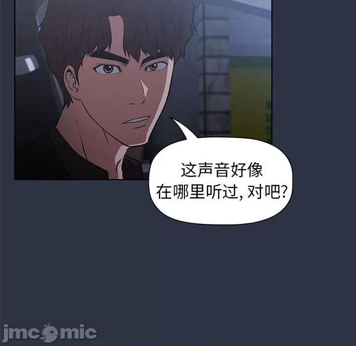当演员变刑警 明星警探-第 50 话 第115页