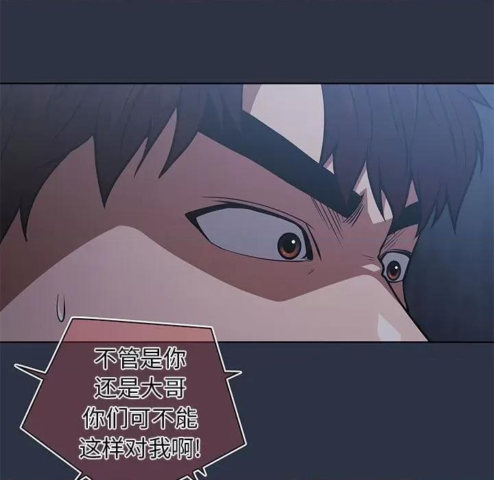 当演员变刑警 明星警探-第 50 话 第117页