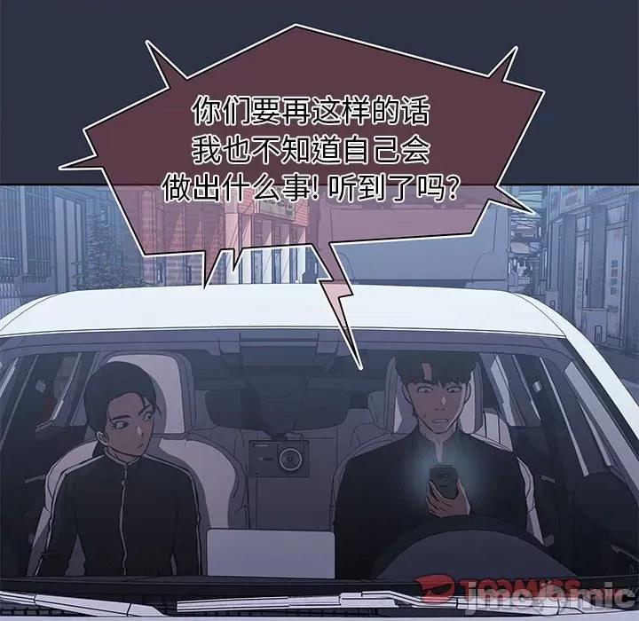 当演员变刑警 明星警探-第 50 话 第120页