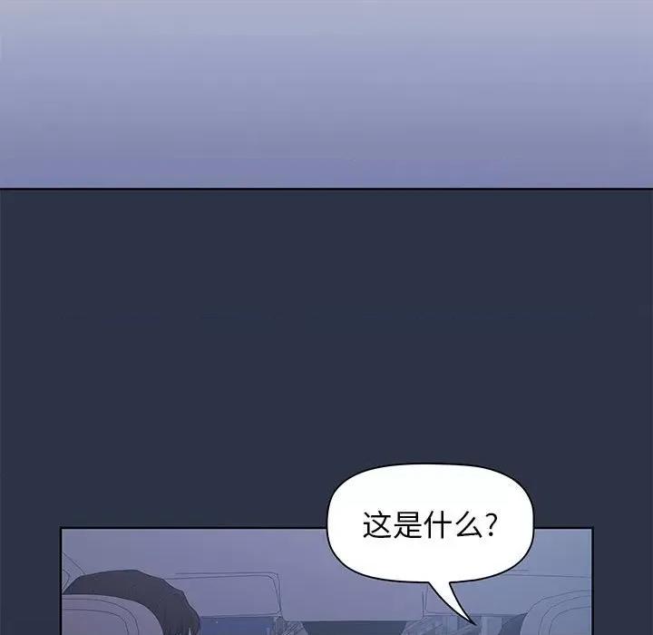 当演员变刑警 明星警探-第 50 话 第121页