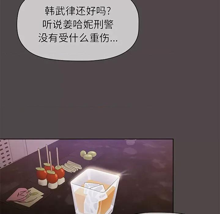 当演员变刑警 明星警探-第 50 话 第132页
