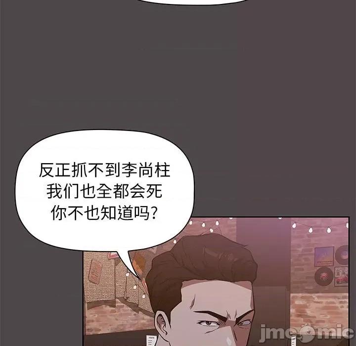 当演员变刑警 明星警探-第 50 话 第135页