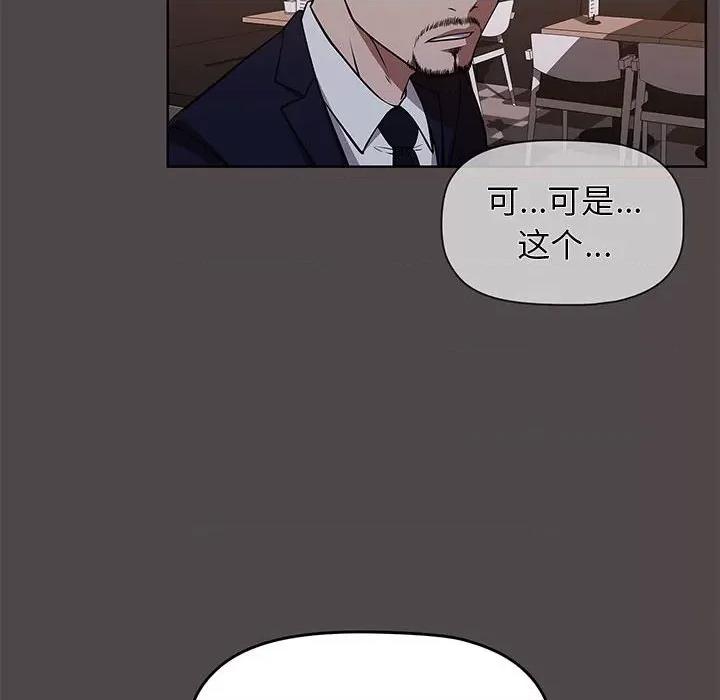 当演员变刑警 明星警探-第 50 话 第136页
