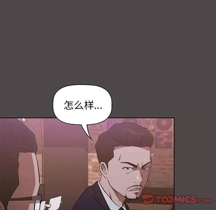 当演员变刑警 明星警探-第 50 话 第138页