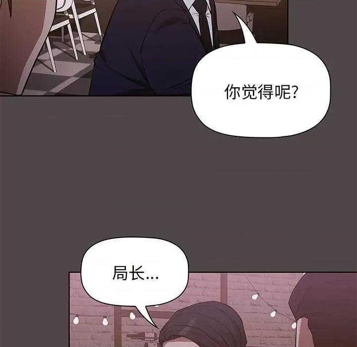 当演员变刑警 明星警探-第 50 话 第139页