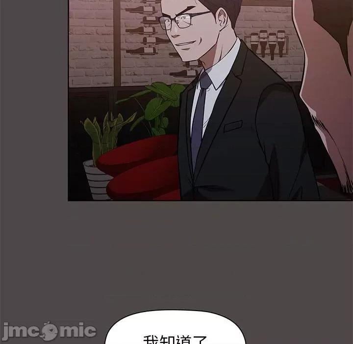 当演员变刑警 明星警探-第 50 话 第140页