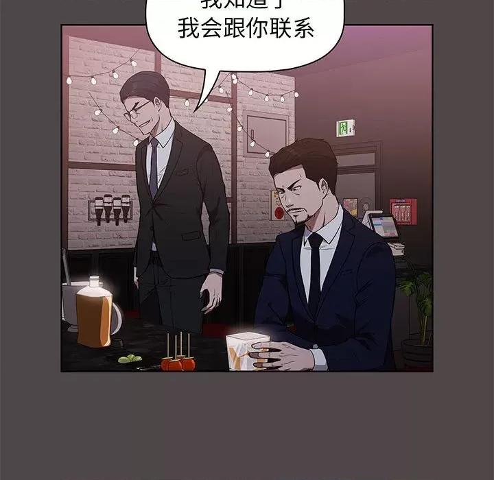 当演员变刑警 明星警探-第 50 话 第141页