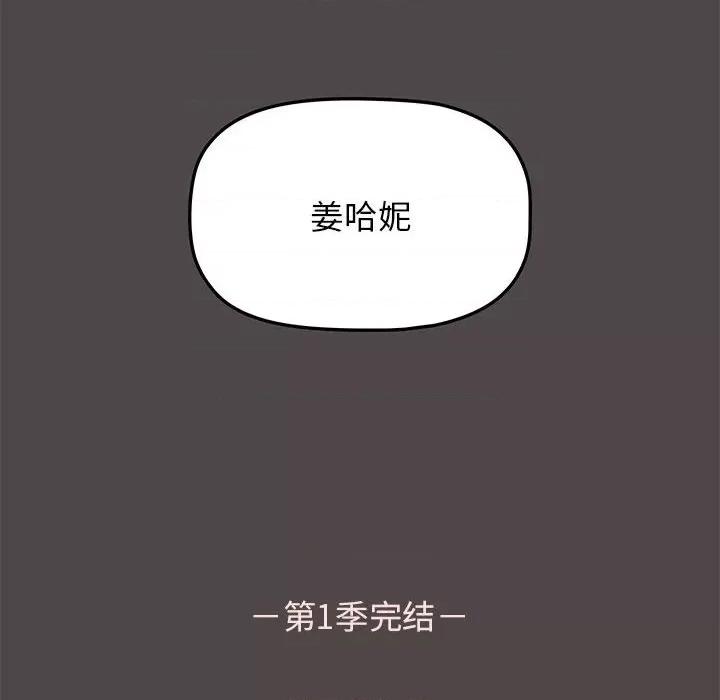 当演员变刑警 明星警探-第 50 话 第152页