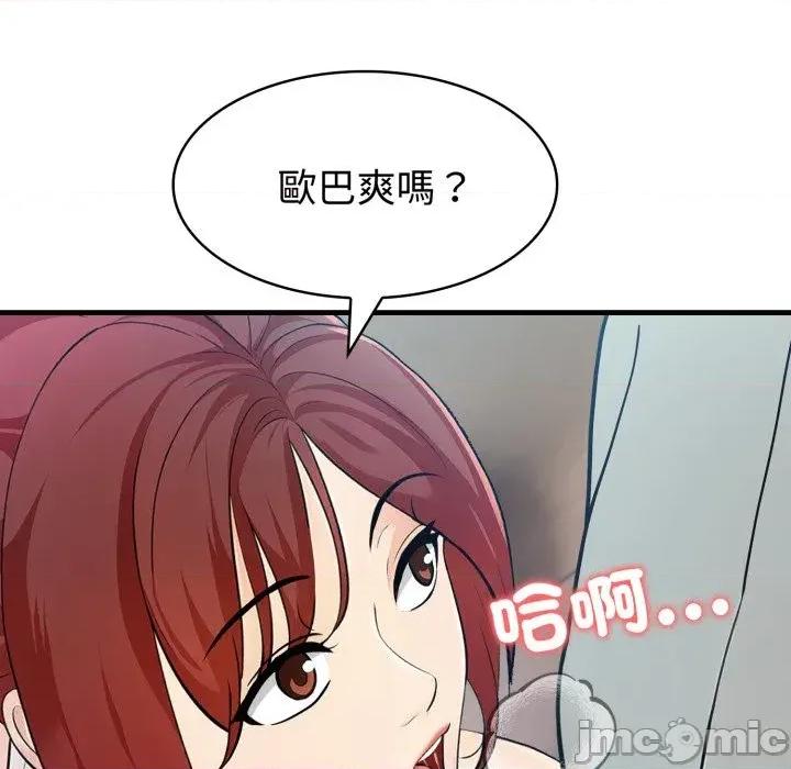 路边阿伯的神奇灵药 路边阿伯的神奇灵药 第10页