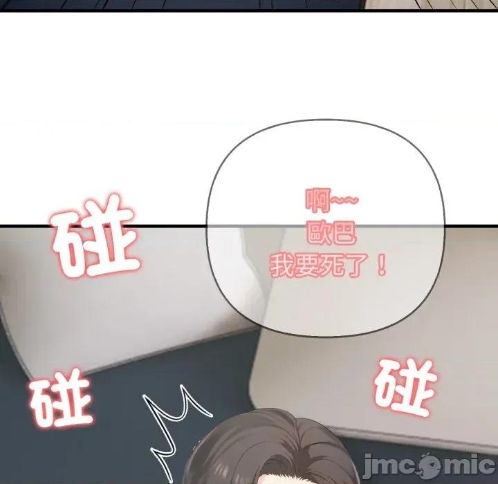 路边阿伯的神奇灵药 路边阿伯的神奇灵药-第2话 第20页