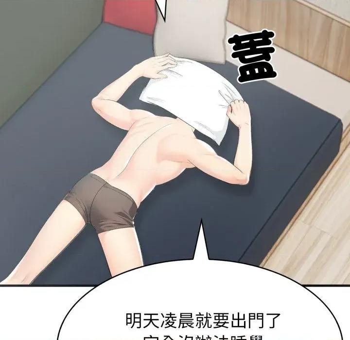 路边阿伯的神奇灵药 路边阿伯的神奇灵药-第2话 第28页