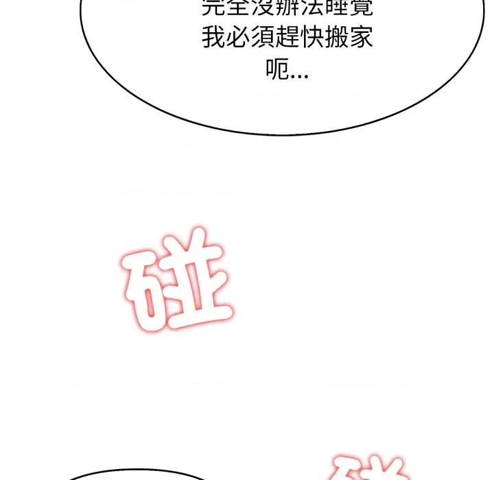 路边阿伯的神奇灵药 路边阿伯的神奇灵药-第2话 第29页