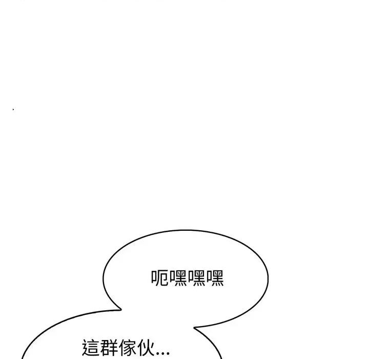路边阿伯的神奇灵药 路边阿伯的神奇灵药-第2话 第33页