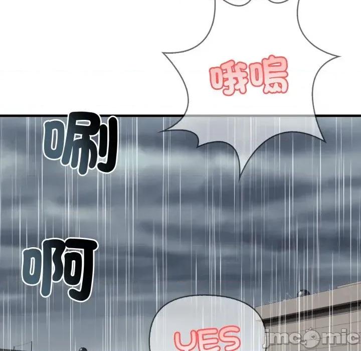 路边阿伯的神奇灵药 路边阿伯的神奇灵药-第2话 第45页