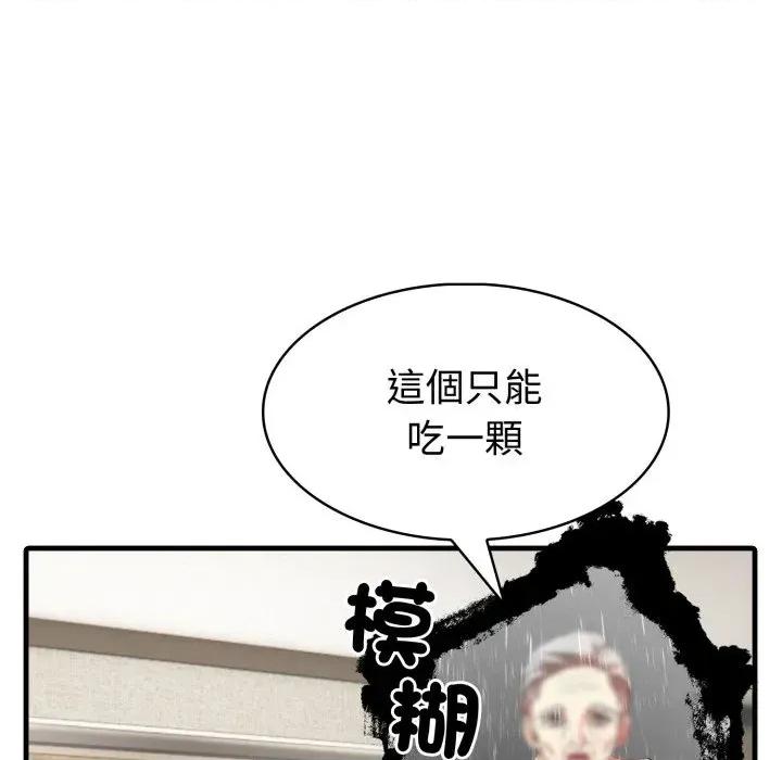 路边阿伯的神奇灵药 路边阿伯的神奇灵药-第2话 第64页