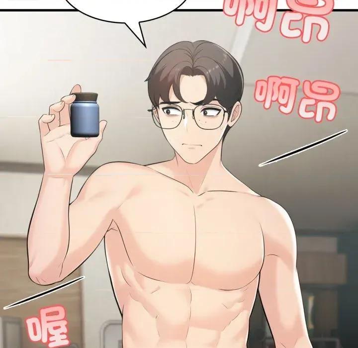 路边阿伯的神奇灵药 路边阿伯的神奇灵药-第2话 第71页