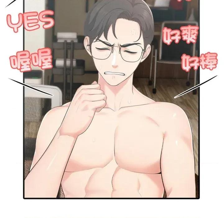 路边阿伯的神奇灵药 路边阿伯的神奇灵药-第2话 第84页