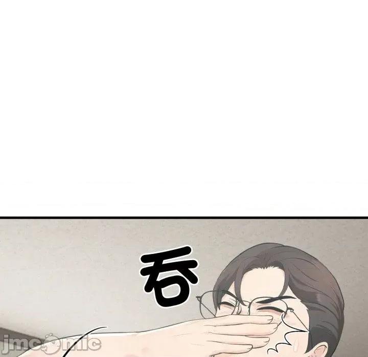 路边阿伯的神奇灵药 路边阿伯的神奇灵药-第2话 第85页