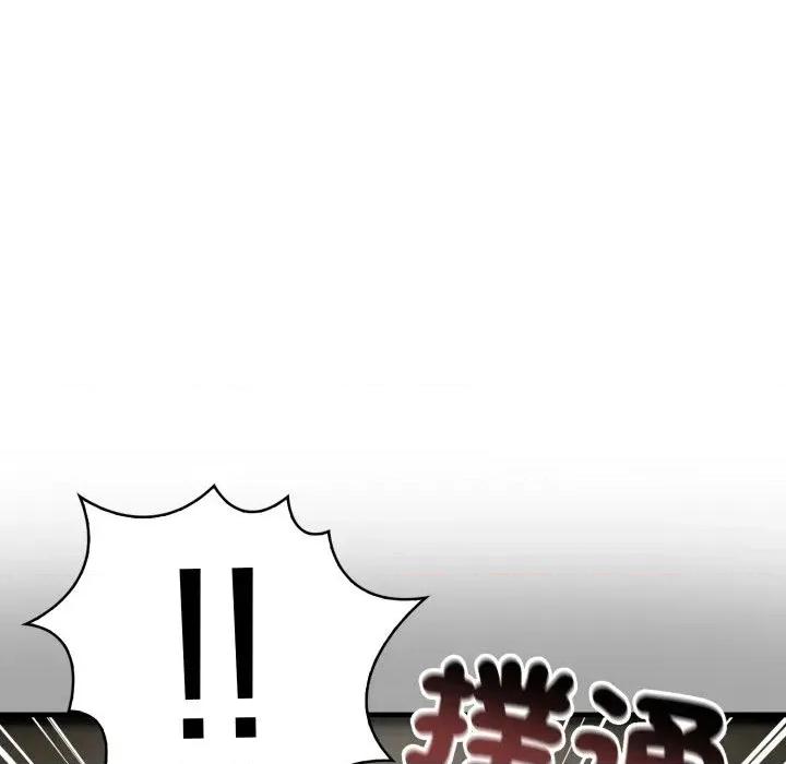 路边阿伯的神奇灵药 路边阿伯的神奇灵药-第2话 第93页