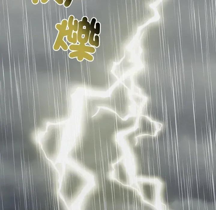 路边阿伯的神奇灵药 路边阿伯的神奇灵药-第2话 第103页