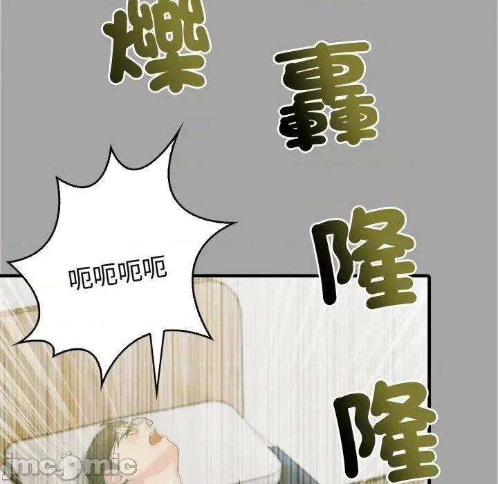 路边阿伯的神奇灵药 路边阿伯的神奇灵药-第2话 第105页