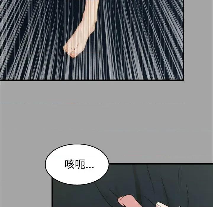 路边阿伯的神奇灵药 路边阿伯的神奇灵药-第2话 第107页