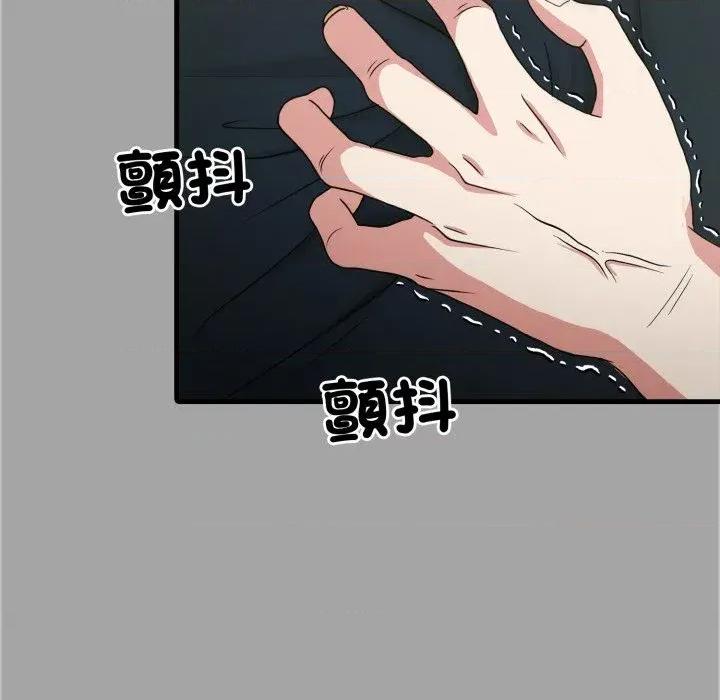 路边阿伯的神奇灵药 路边阿伯的神奇灵药-第2话 第108页