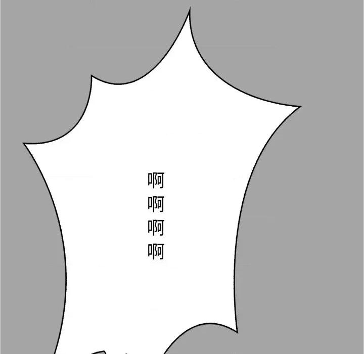 路边阿伯的神奇灵药 路边阿伯的神奇灵药-第2话 第109页