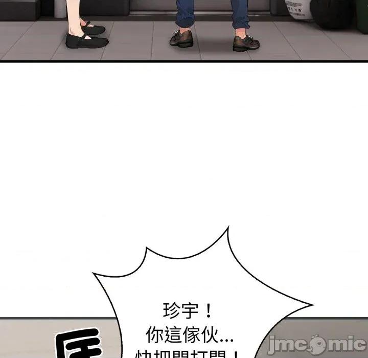 路边阿伯的神奇灵药 路边阿伯的神奇灵药-第2话 第120页