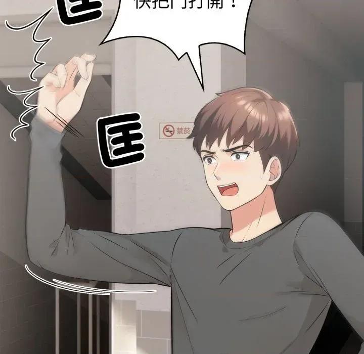 路边阿伯的神奇灵药 路边阿伯的神奇灵药-第2话 第121页