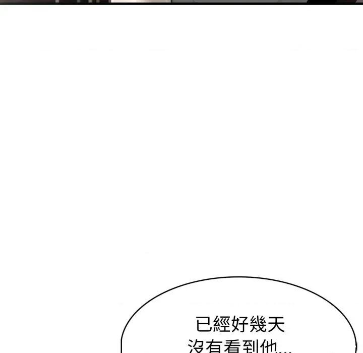 路边阿伯的神奇灵药 路边阿伯的神奇灵药-第2话 第122页