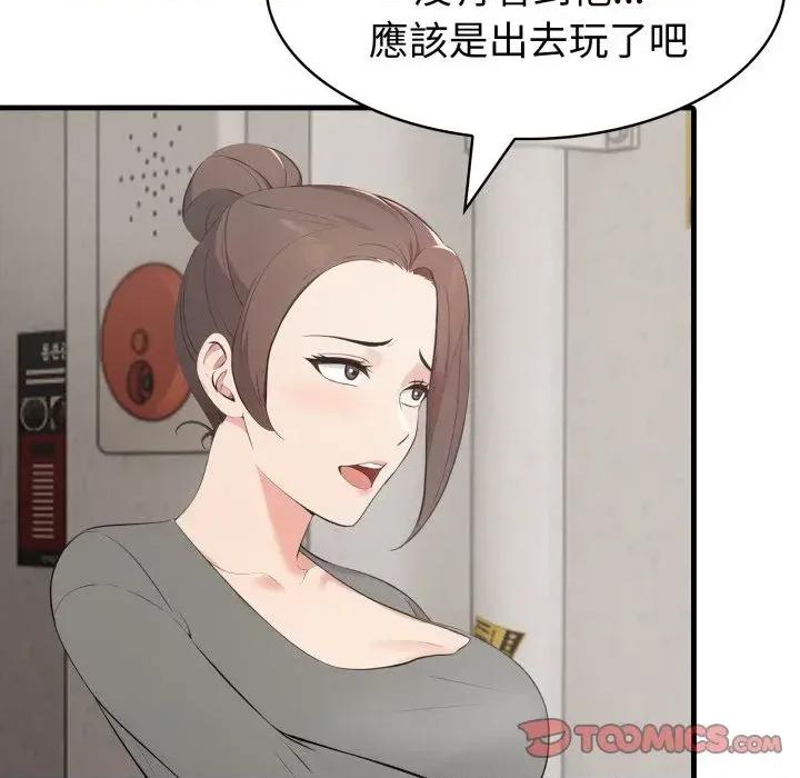 路边阿伯的神奇灵药 路边阿伯的神奇灵药-第2话 第123页