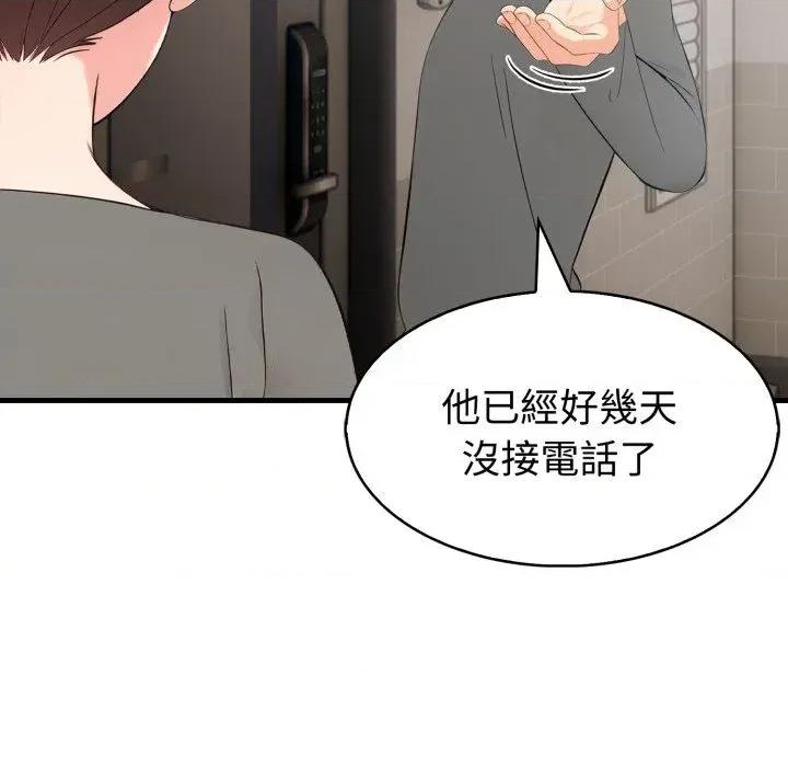 路边阿伯的神奇灵药 路边阿伯的神奇灵药-第2话 第126页